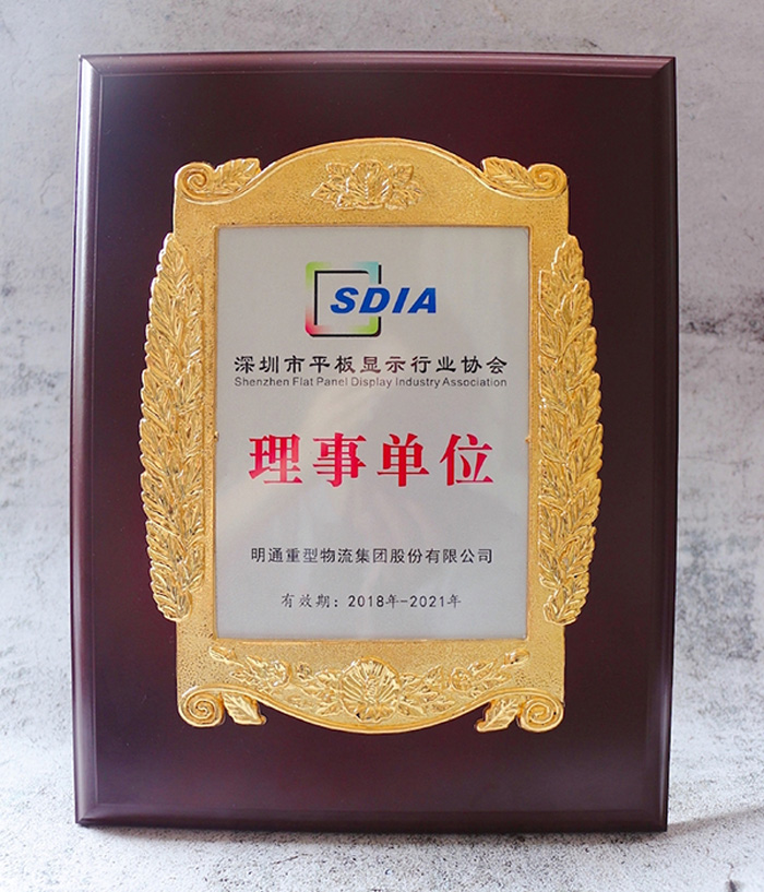 協(xié)會理事單位 協(xié)會理事單位