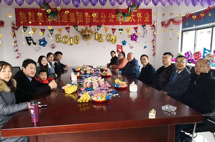 熱烈祝賀明通集團合肥分公司隆重開業