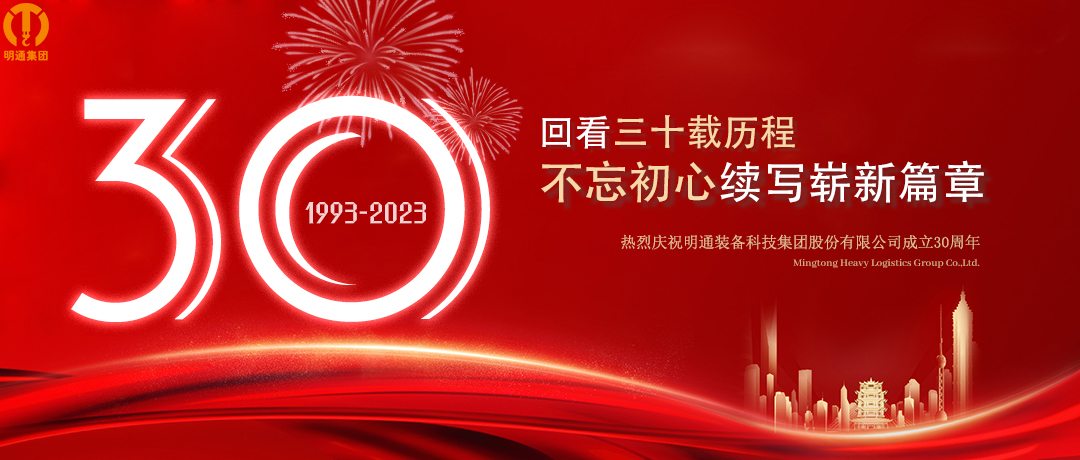 30周年封面 30周年封面