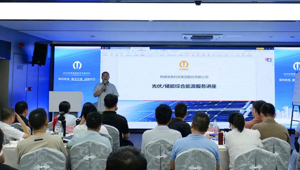 2025年半年度會議06 2025年半年度會議06