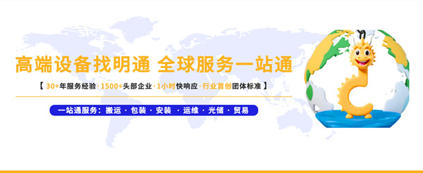 明通貿易小龍人