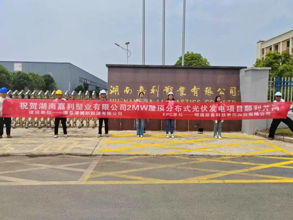 塑業光儲服務01