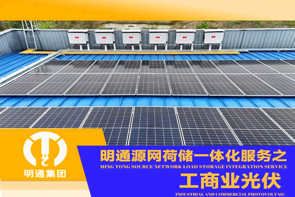 工商業(yè)光儲(chǔ)服務(wù)：明通聯(lián)手某塑業(yè)，構(gòu)建綠色生態(tài)圈